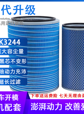 K3244适配江淮格尔发顺畅空滤JAC新款江淮格尔发空气滤清器滤芯格
