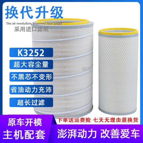 K3252红岩杰狮C100C500空滤340 350 390 430新金刚货车空气滤芯格