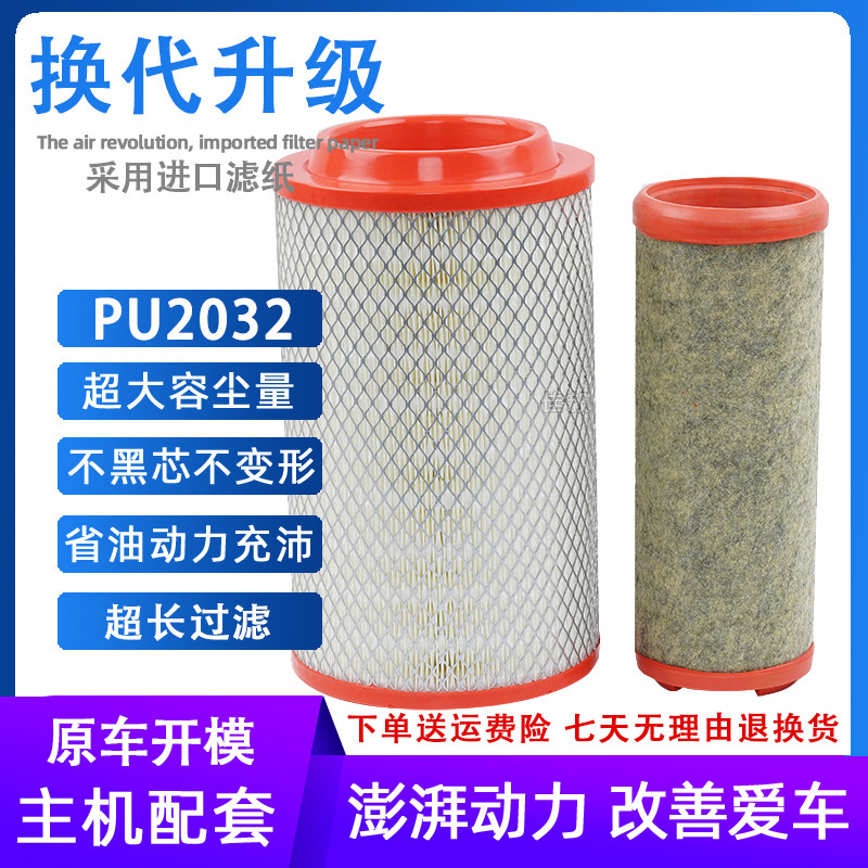 K2032适配一汽青岛解放J6F空气滤芯虎V唐骏T1T3空滤虎VH磷V轻卡