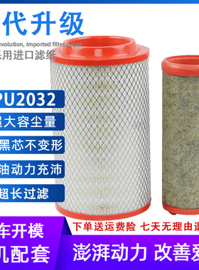 K2032适配一汽青岛解放J6F空气滤芯虎V唐骏T1T3空滤虎VH磷V轻卡