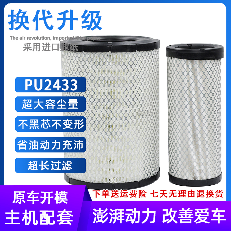 K2433配空滤K2333柳工915D卡特320挖掘机323三一215空气滤芯325B