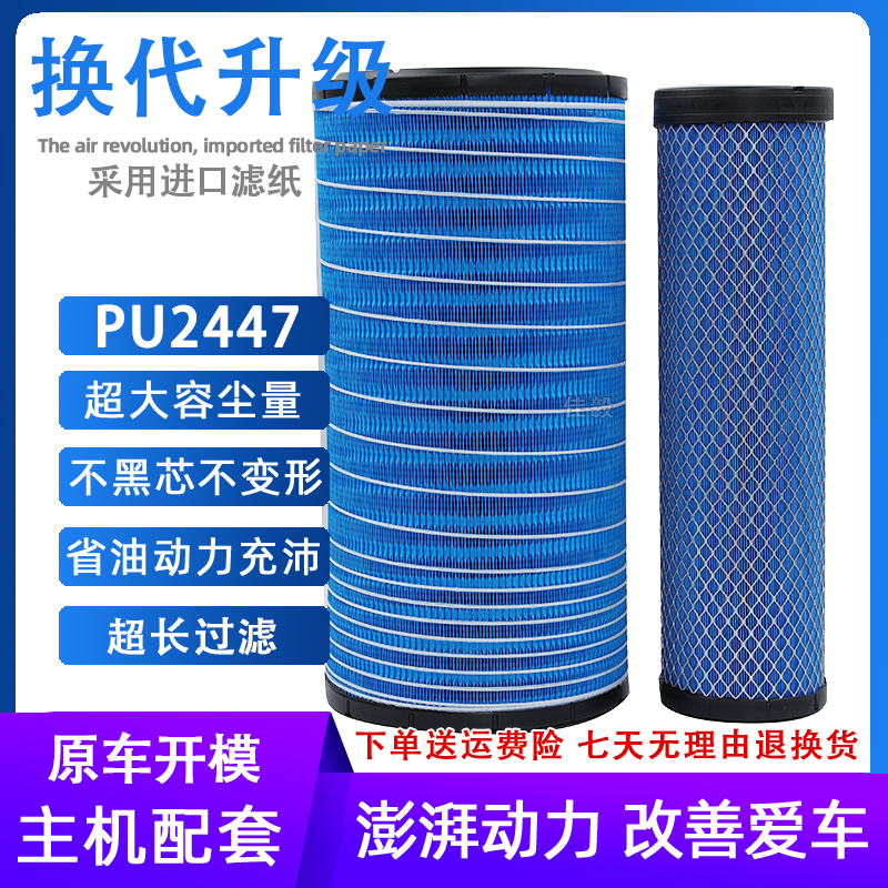 适用空气滤芯沃尔沃神钢挖掘机