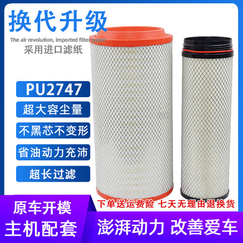 k2747pu空气滤芯k2747pu空气滤芯