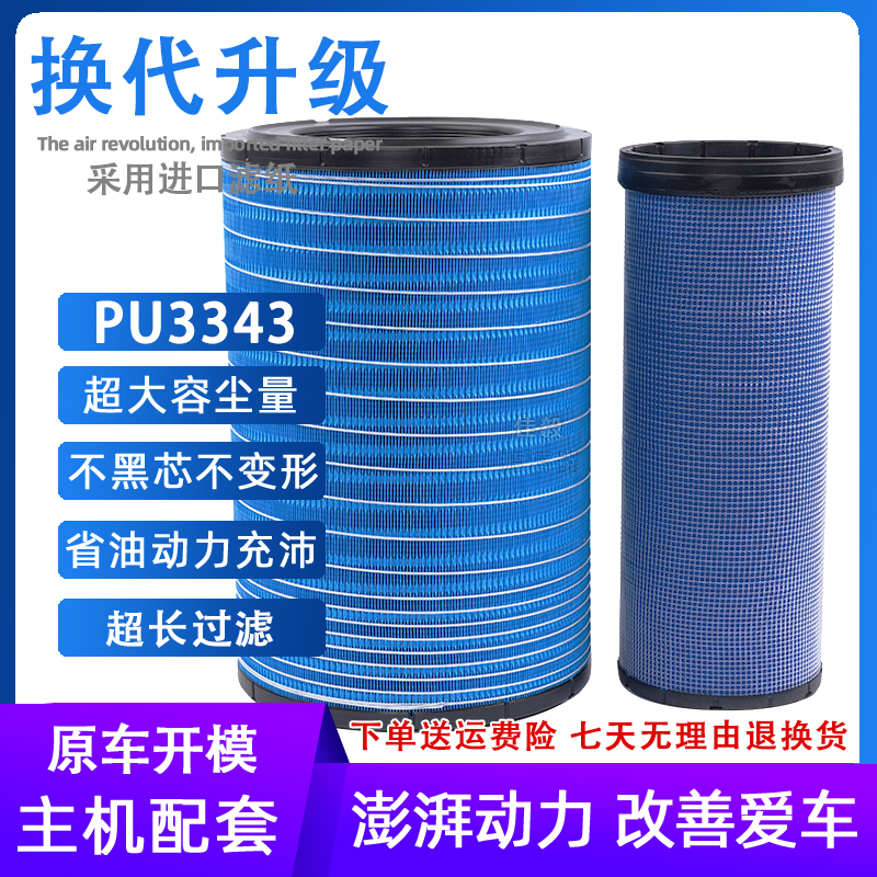 适配K3343空气滤芯江淮格尔发K7大运N8V牵引车N9H重卡430马力空滤