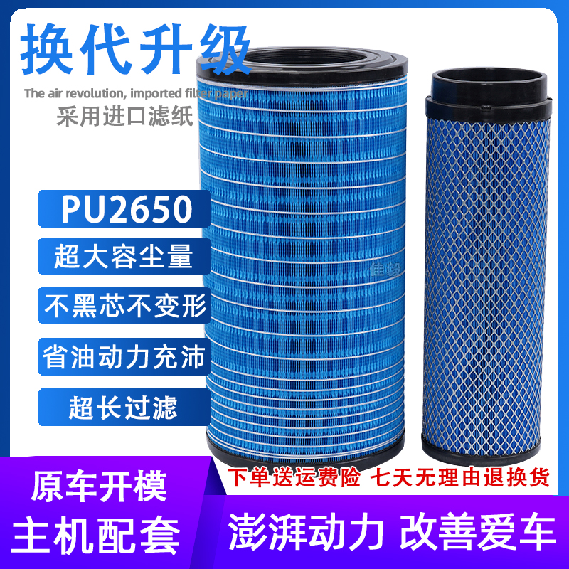 K2650PU适配临工厦工6M柳工装载机铲车空滤空气滤格空气滤芯