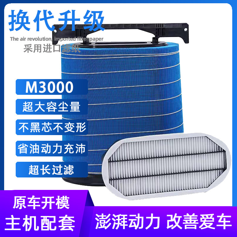 适配于陕汽德龙新m3000空气滤芯m3000s国六轩德X3空滤x6000滤清器