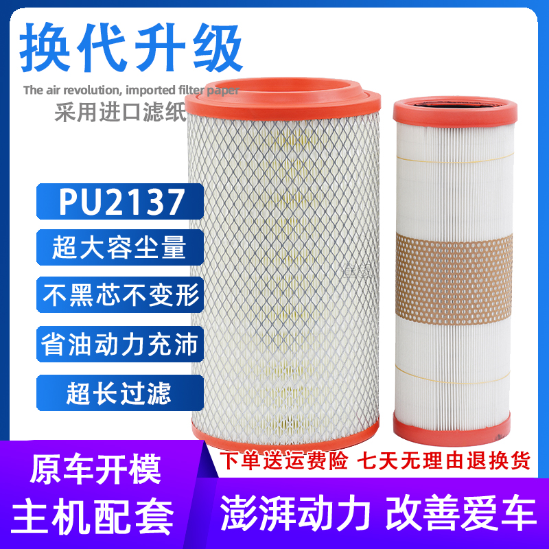 K2137东风多利卡D6锐能版空气滤芯凯普特K6国五六环保空滤申龙