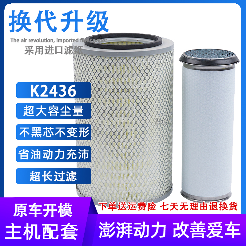 K2436空气滤芯中通宇通金龙客车扬州现代亚星小安凯豪曼空滤清器