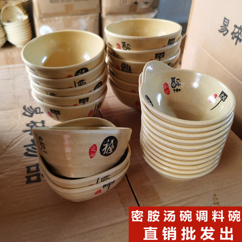 密胺彩色防烫防摔商用饭碗批发