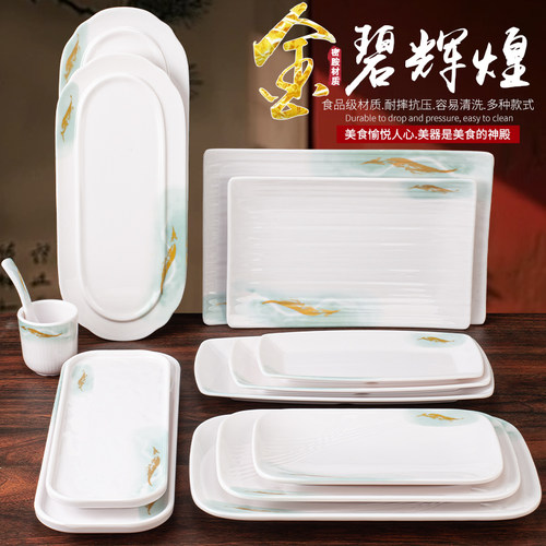 密胺盘椭圆形鱼盘蒸鱼盘凉菜碟