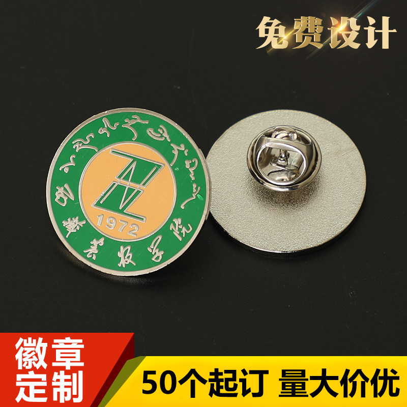 金属徽章定胸牌章纯银胸章胸针纪个性徽章/吧唧定制