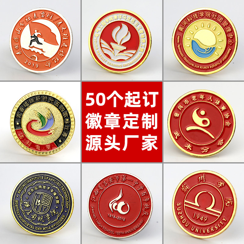 金属烤漆徽章胸针定做校徽烤漆滴胶胸纯银章纪念章纪念胸牌奖牌定