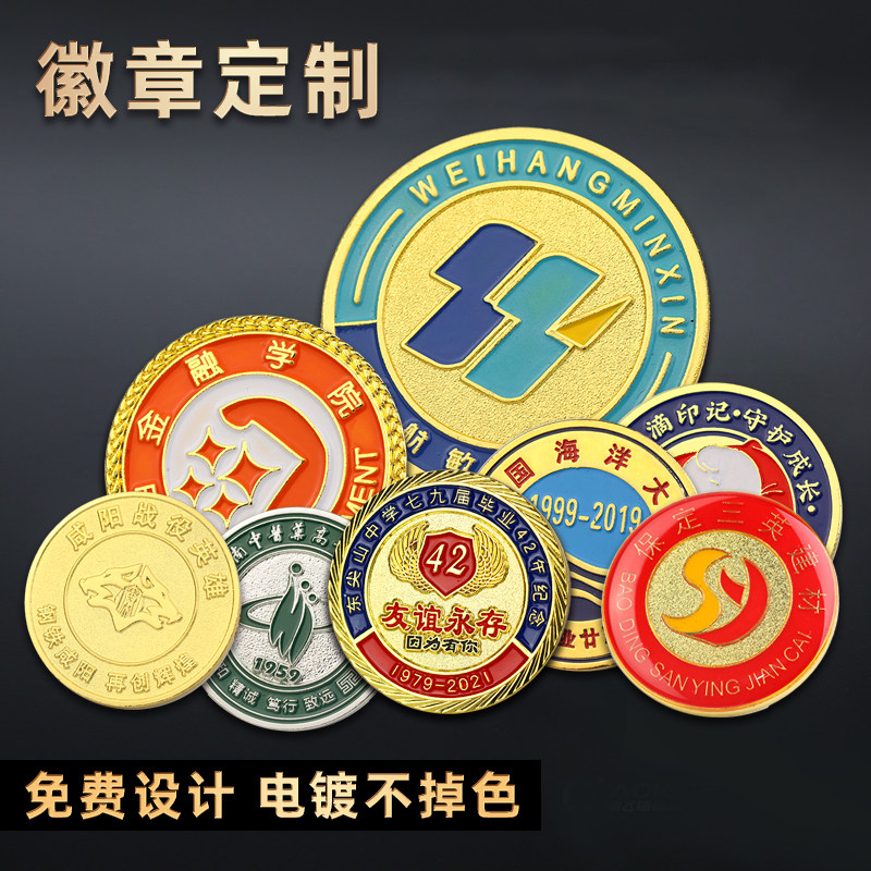 金属烤漆徽章胸针定做校徽烤漆滴胶胸纯银章纪念章纪念胸牌奖牌定