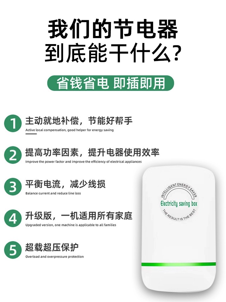 节电器省电王智能家用空调节能王省电宝商用节电王大功率节约省电