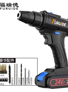 福瑞德24VF手电钻家用充电式锂电钻小手枪钻多功能家用电动螺丝刀