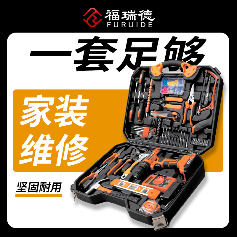 工具套装家用工具箱多功能电钻五金维修大全家庭电工全套组合车载