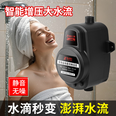 自来水增压泵太阳能小型家用全自动热水器增压器压力管道加压水泵