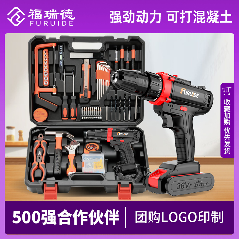 福瑞德家用工具箱维修