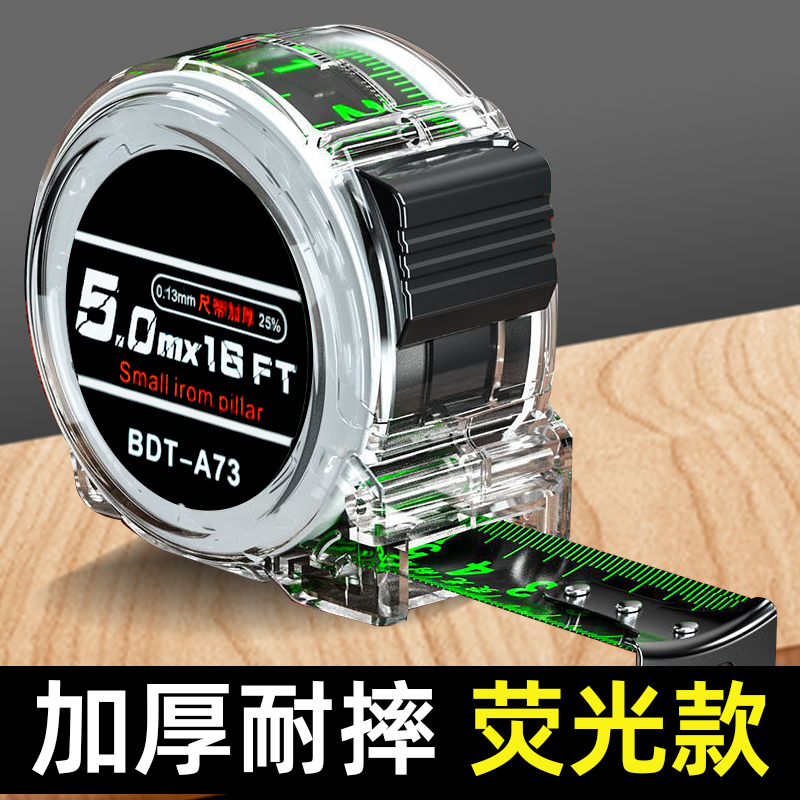 卷尺5米加厚加硬皮尺尺子卷尺家用耐磨防摔迷你拉尺高精度耐磨尺
