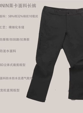 无标CRONIN商务系列纯色户外运动中腰拉链防泼水弹力直筒休闲长裤