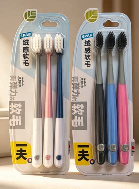 里特棉软毛3支牙刷一夫护龈通用