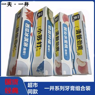 一夫一井牙膏美白去渍清新口气木糖醇维C护龈西瓜冰淇淋蜜桃柠檬