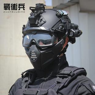 FAST战术头盔多维分体式面具护目镜特种训练防暴重型战斗盔