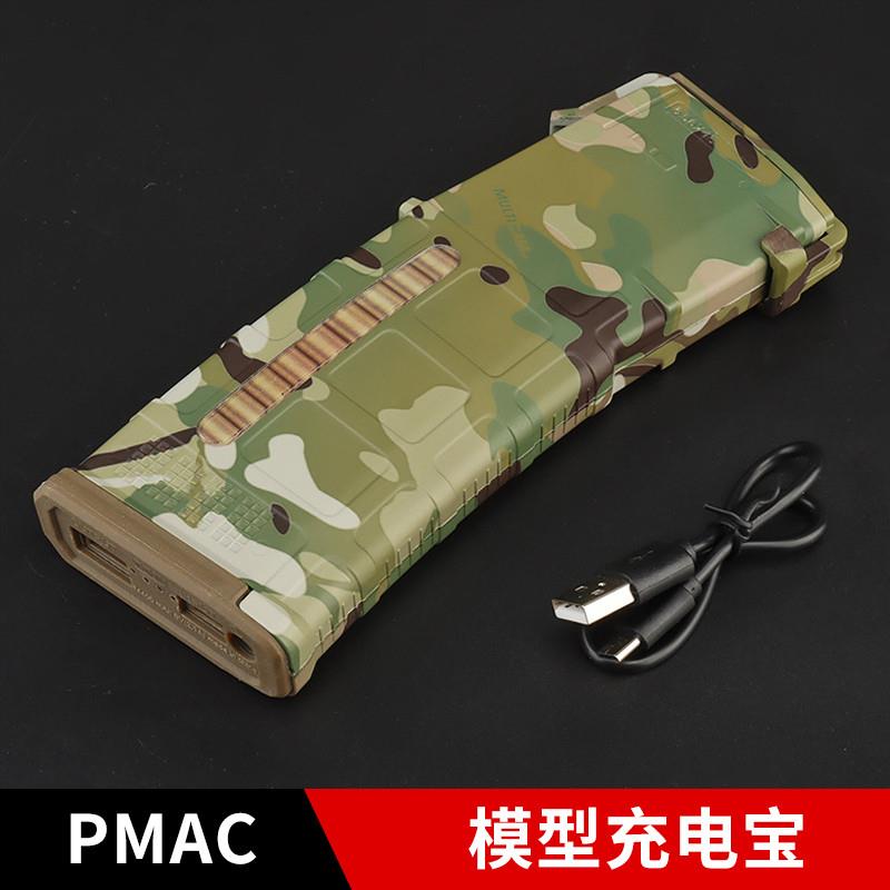 PMAC弹匣式模型外壳充电宝 可替换电池式 军迷装备装扮个性配饰