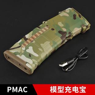 PMAC弹匣式模型外壳充电宝 可替换电池式 军迷装备装扮个性配饰