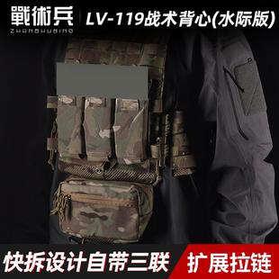 LV-119低可视战术背心胸挂水际版马甲轻量化快拆马甲