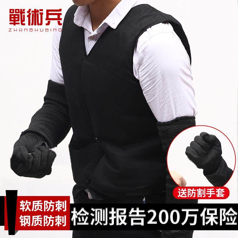 隐蔽防刺马甲防刺服防砍衣商务软质内穿防护保命背心 附赠保险