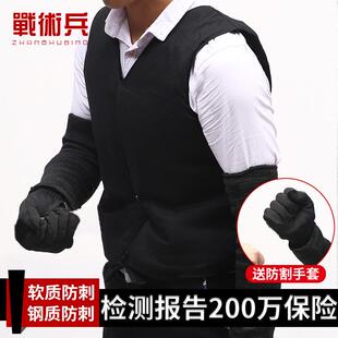 隐蔽防刺马甲防刺服防砍衣商务软质内穿防护保命背心 附赠保险