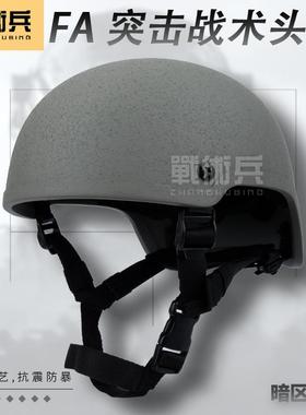 FA突击战术头盔MICH2001合金加厚防暴骑行机车头盔暗区突围