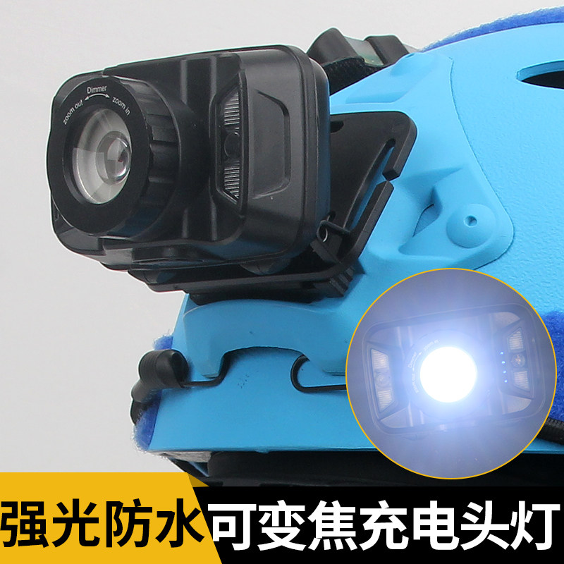 户外头戴夜钓探险照明感应头灯 战术头盔两用USB充电变焦强光LED