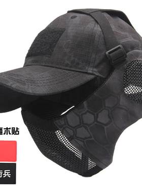 军迷下场cs野战钢丝护耳面具棒球帽迷彩套装户外wargame透气面罩