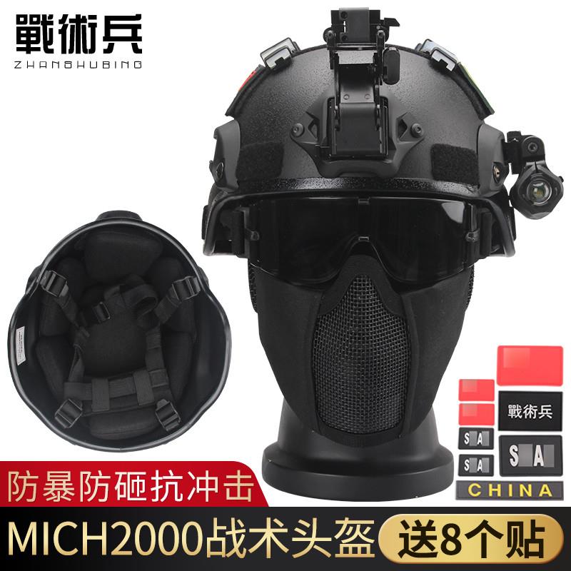 美式MICH2000训练战术头盔军迷骑行防暴玻璃钢野战行动版