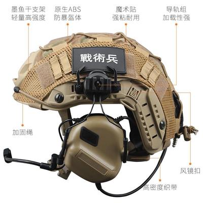 FAST海基maritime通讯耳机耳麦套装军迷特种快速水际版战术头盔