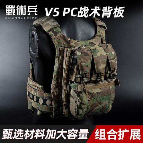 FCPC V5战术背心补充背板包 拓展组合扩容加大容量多功能包