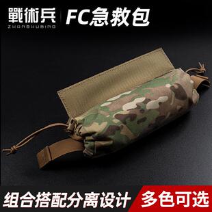 法老FCPC马甲下腹医疗包迷彩急救包战术背心胸挂快拆拓展急救包