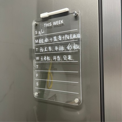 冰箱贴展示板磁贴留言板透明亚克力入户铁门磁吸周计划表备忘可擦