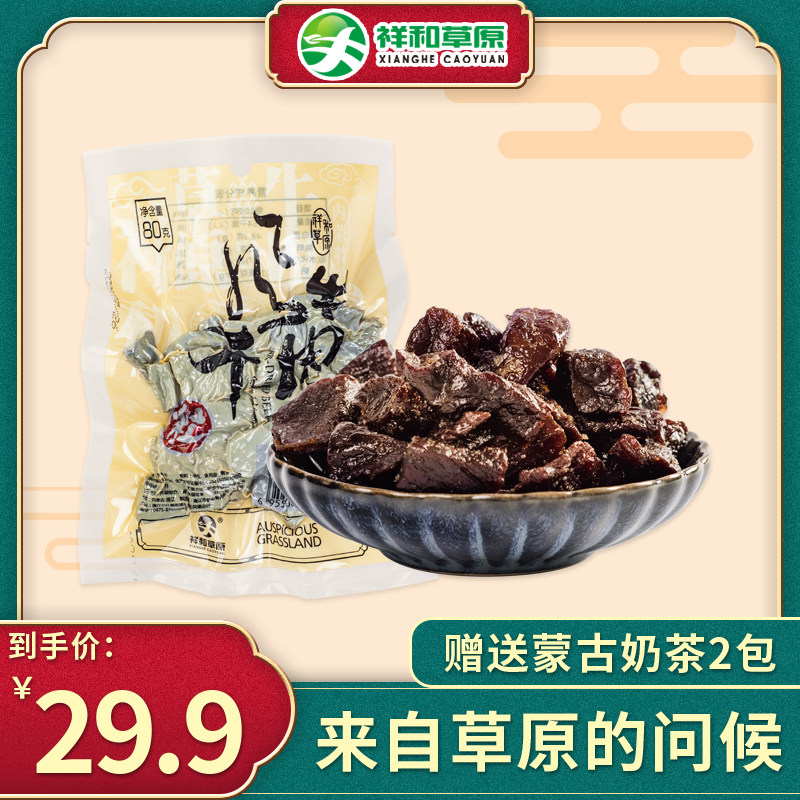 内蒙古办公室零食牛肉干图片