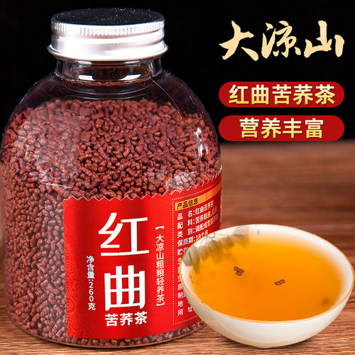 红曲苦荞茶麦香茶260g罐荞麦茶
