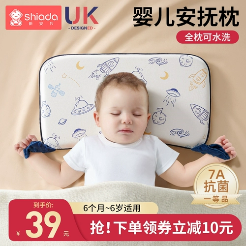Детская дышащая универсальная подушка для раннего возраста, 6 мес., 1-6 лет, можно стирать