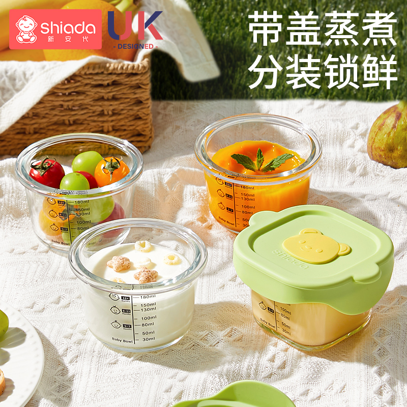 【活动价】宝宝辅食盒玻璃保鲜储存可蒸煮蛋羹碗婴儿米粉专用辅食碗工具全套