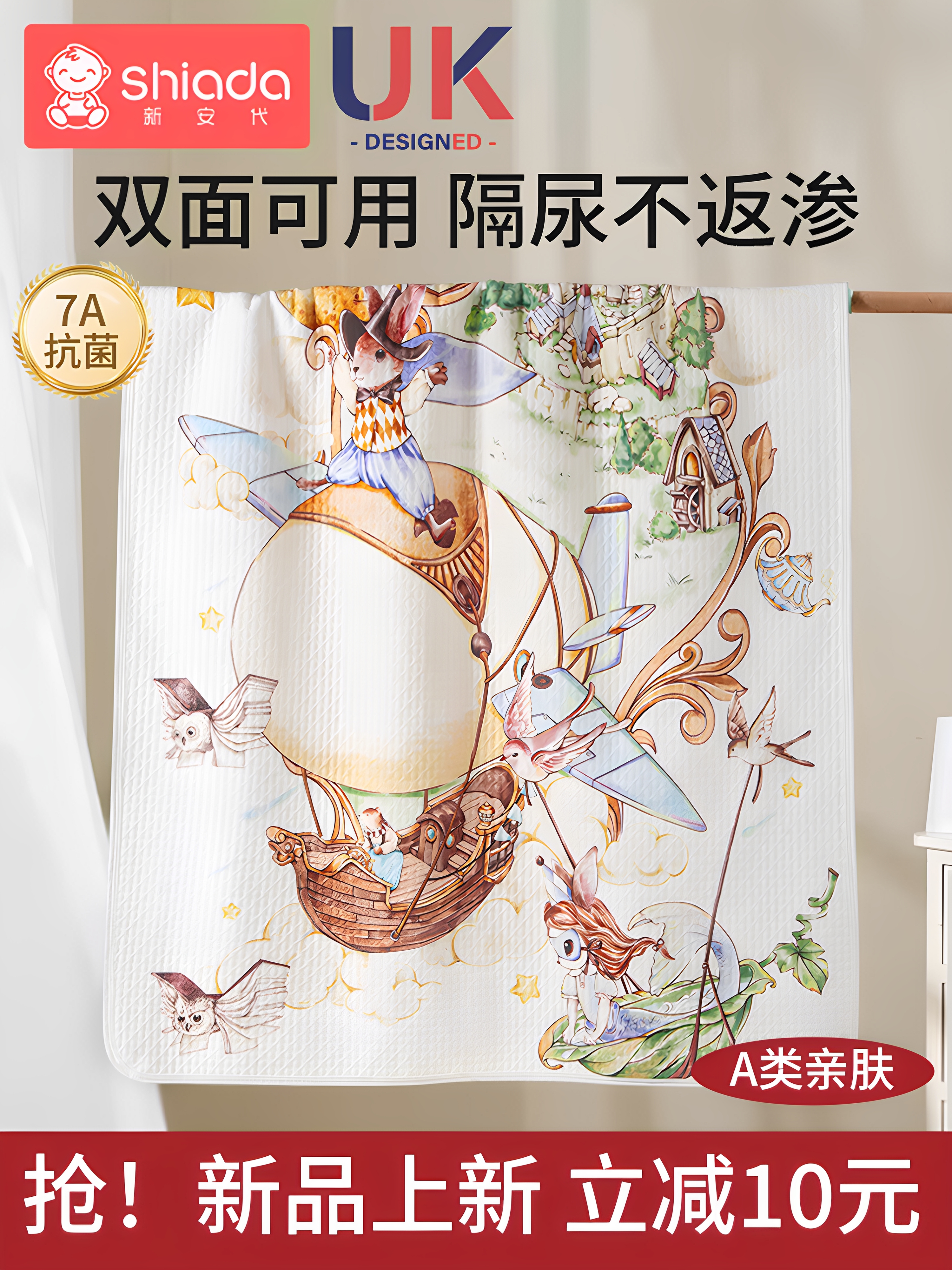 隔尿垫婴儿防水可洗大尺寸尿不湿床单纯棉宝宝隔尿床单尿垫护理垫