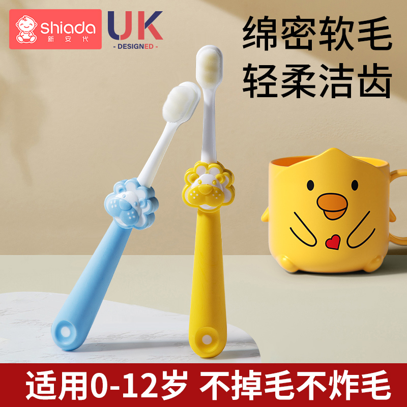 儿童软毛牙刷宝宝0-1-2-3到6一12岁半以上婴儿幼儿牙膏两小孩专用