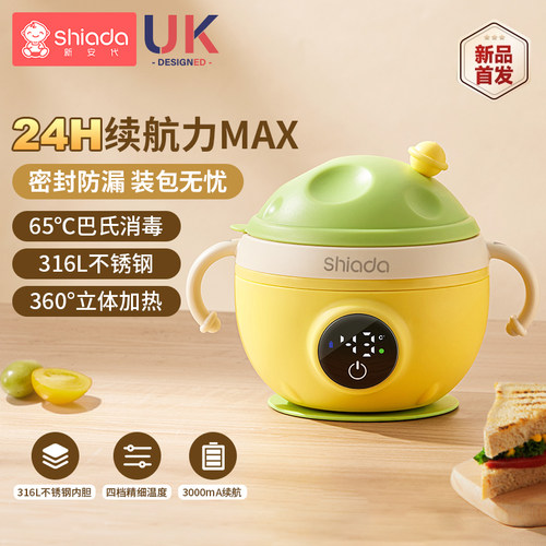 儿童智能恒温碗宝宝辅食餐具充电婴儿吸盘保温碗防摔防烫免注水