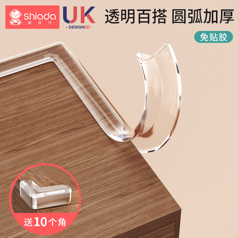 透明防撞条儿童环保无毒护角墙角桌子角贴包边保护碰撞条婴儿宝宝