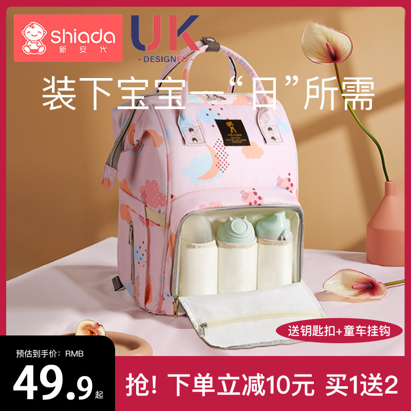 妈咪包母婴包外出轻便大容量双肩背包防水手提多功能背奶包妈妈包