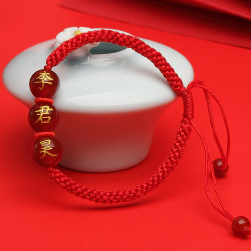 定制刻字姓名百家姓！本命年红绳